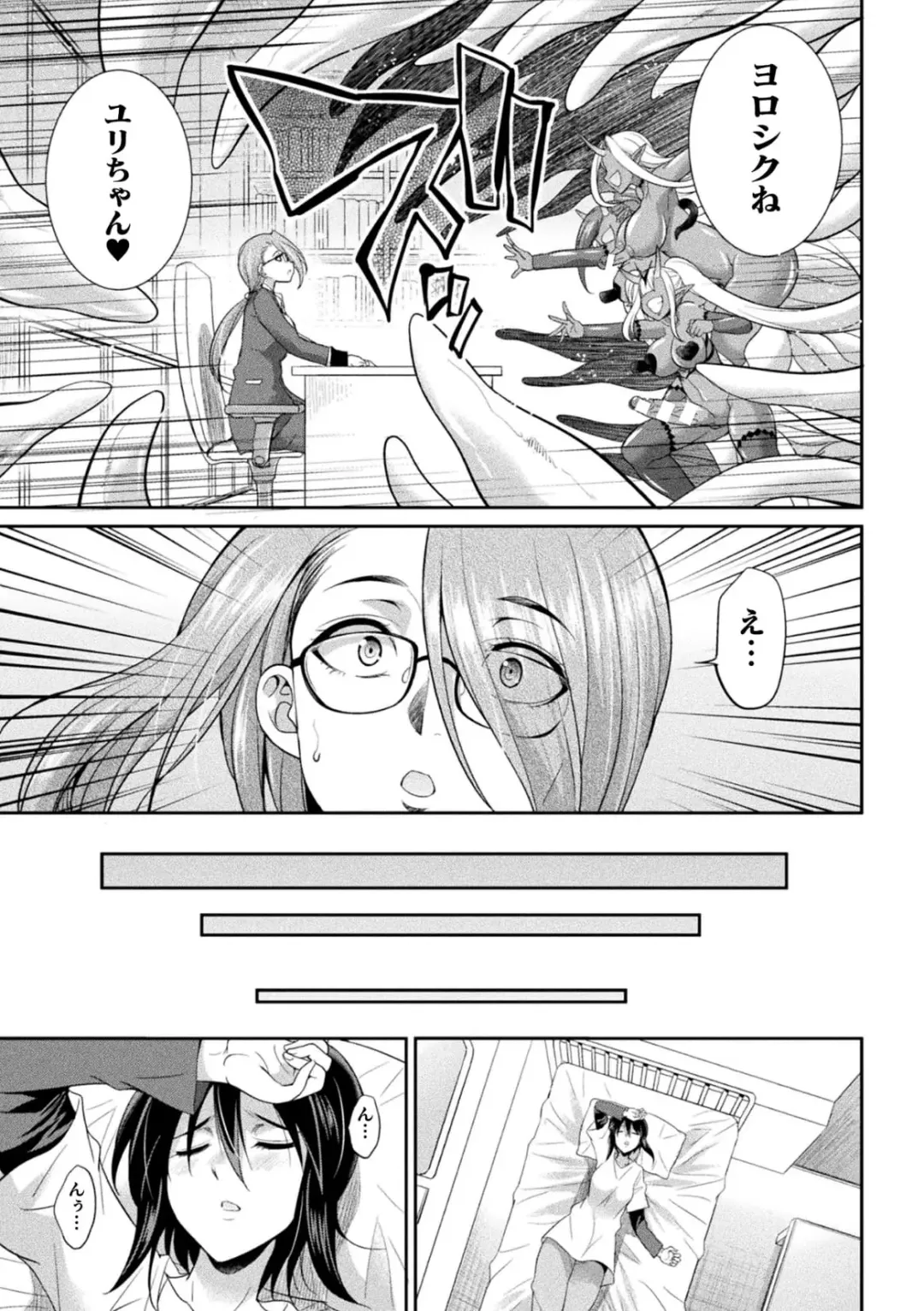 [Gekka Kaguya] Tokumu Sentai Colorful Force Seigi no Heroine vs Shokushu Joou! Futanari Choukyou Daikessen!? Fhentai.net - Page 125