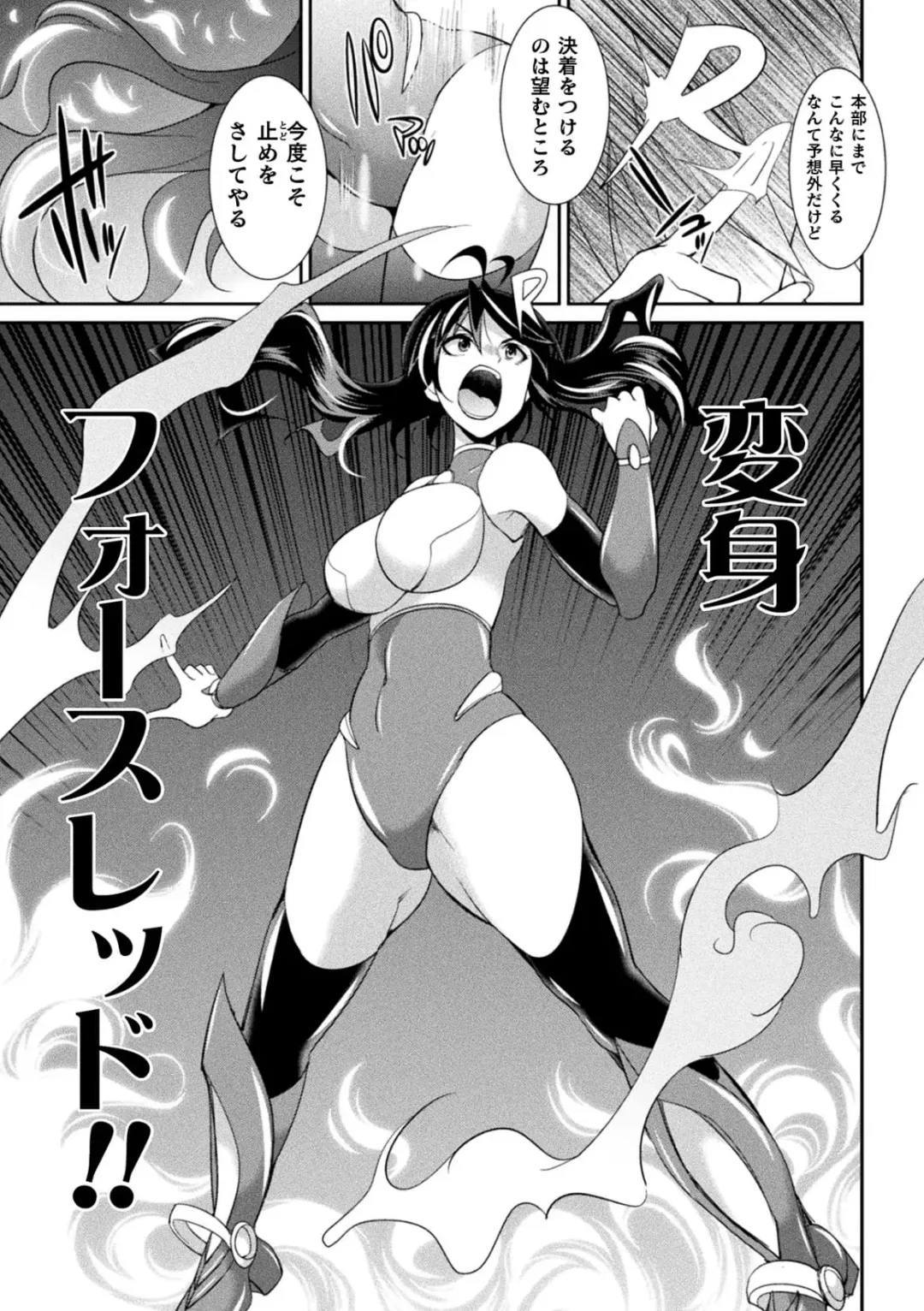 [Gekka Kaguya] Tokumu Sentai Colorful Force Seigi no Heroine vs Shokushu Joou! Futanari Choukyou Daikessen!? Fhentai.net - Page 129