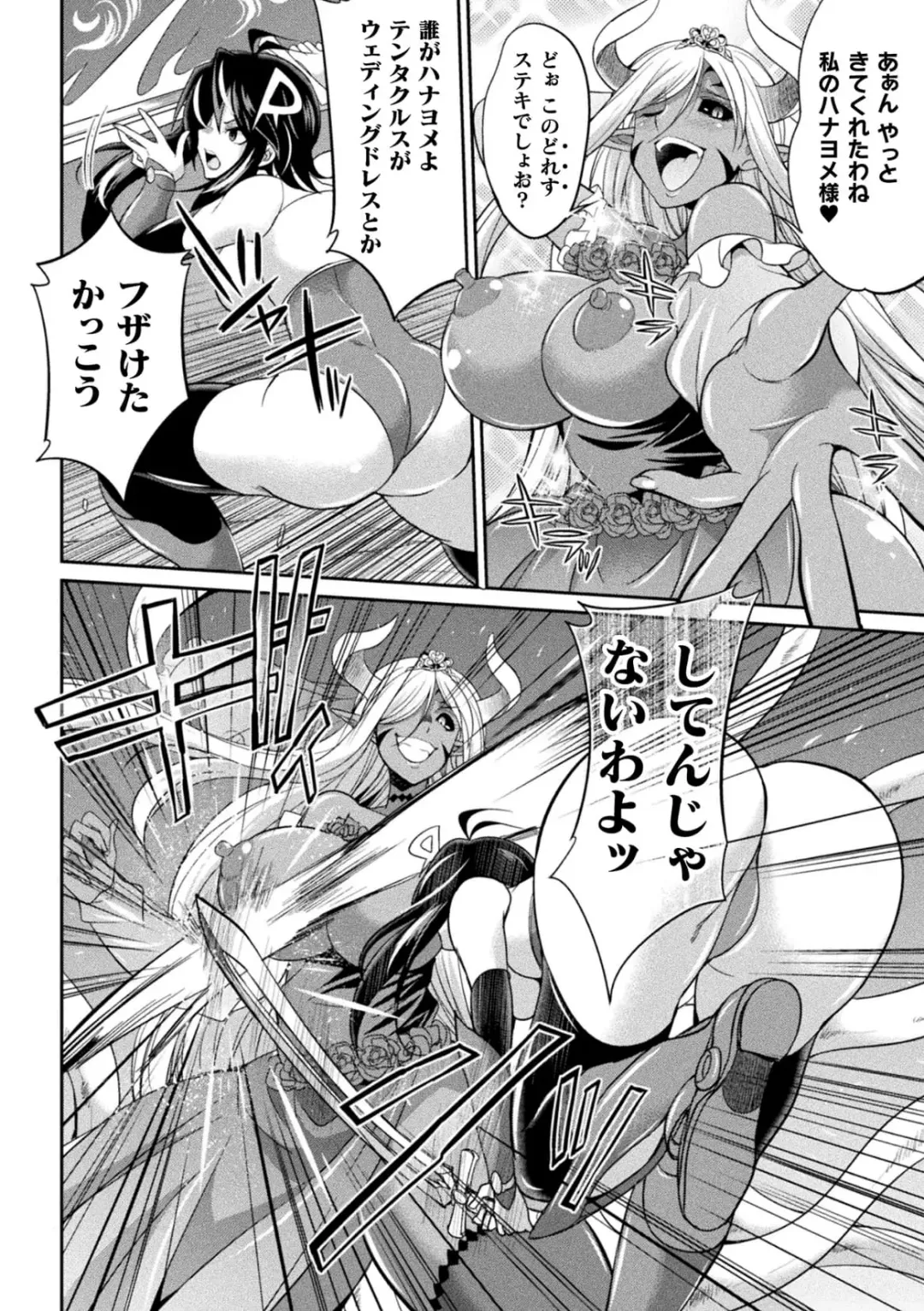 [Gekka Kaguya] Tokumu Sentai Colorful Force Seigi no Heroine vs Shokushu Joou! Futanari Choukyou Daikessen!? Fhentai.net - Page 132