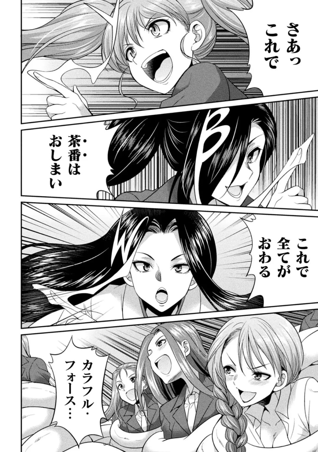 [Gekka Kaguya] Tokumu Sentai Colorful Force Seigi no Heroine vs Shokushu Joou! Futanari Choukyou Daikessen!? Fhentai.net - Page 138