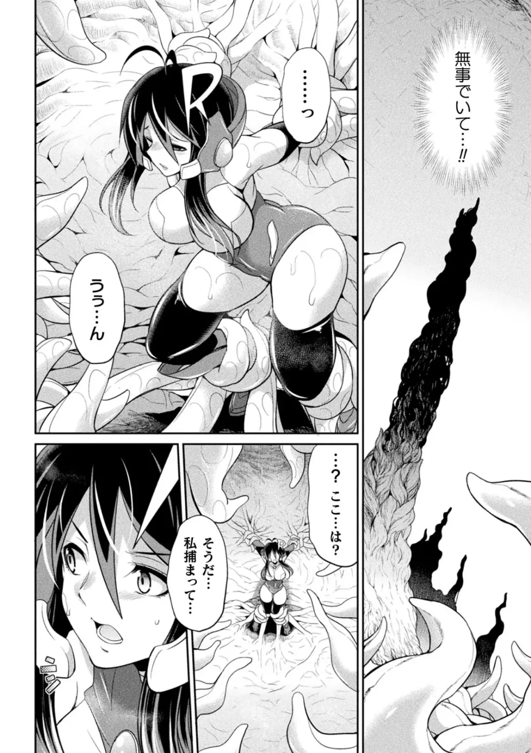 [Gekka Kaguya] Tokumu Sentai Colorful Force Seigi no Heroine vs Shokushu Joou! Futanari Choukyou Daikessen!? Fhentai.net - Page 14