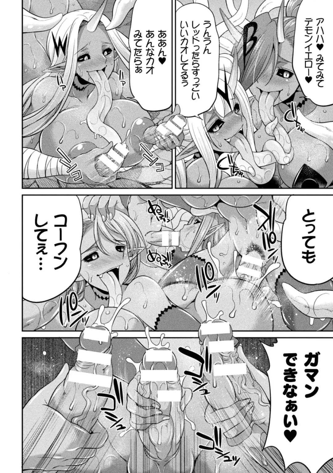 [Gekka Kaguya] Tokumu Sentai Colorful Force Seigi no Heroine vs Shokushu Joou! Futanari Choukyou Daikessen!? Fhentai.net - Page 142