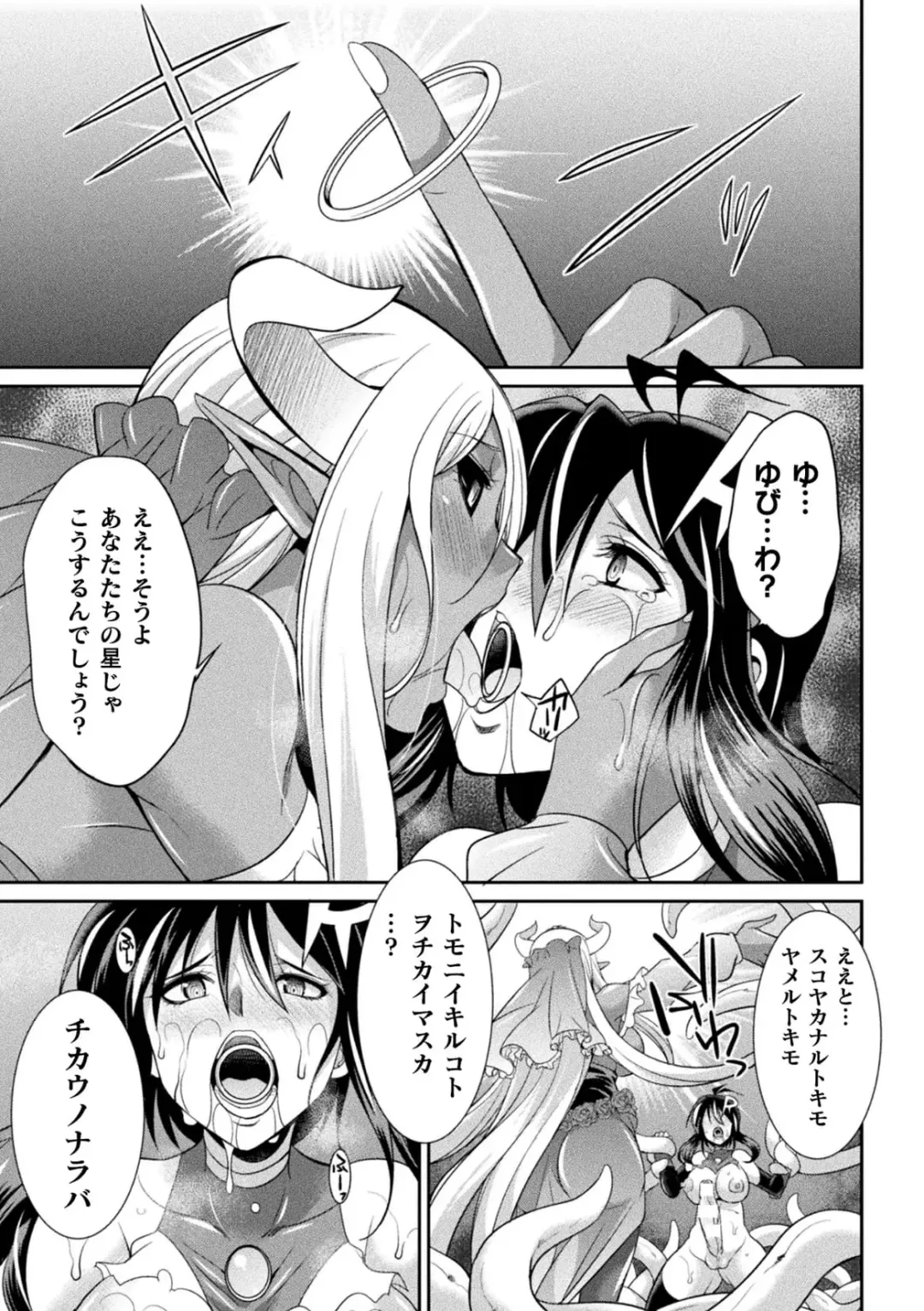 [Gekka Kaguya] Tokumu Sentai Colorful Force Seigi no Heroine vs Shokushu Joou! Futanari Choukyou Daikessen!? Fhentai.net - Page 153