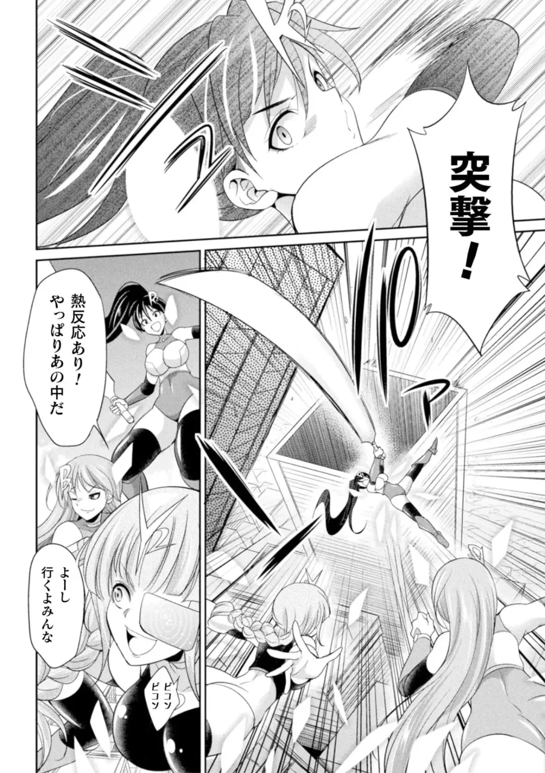 [Gekka Kaguya] Tokumu Sentai Colorful Force Seigi no Heroine vs Shokushu Joou! Futanari Choukyou Daikessen!? Fhentai.net - Page 162