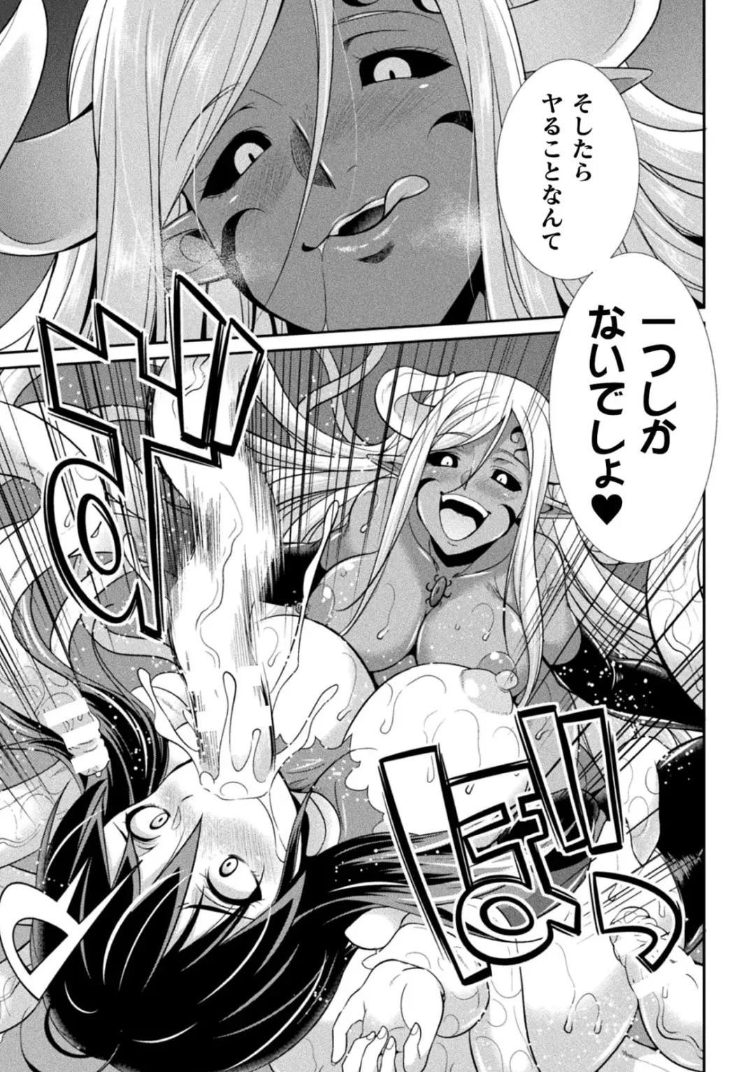 [Gekka Kaguya] Tokumu Sentai Colorful Force Seigi no Heroine vs Shokushu Joou! Futanari Choukyou Daikessen!? Fhentai.net - Page 19