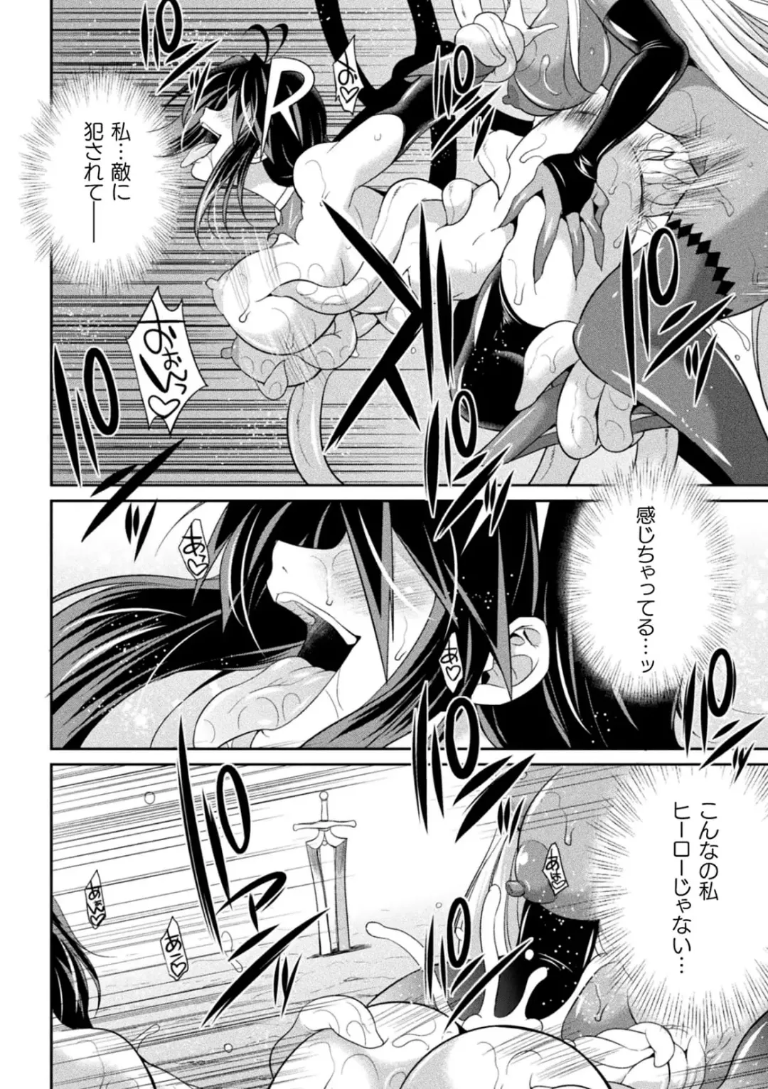 [Gekka Kaguya] Tokumu Sentai Colorful Force Seigi no Heroine vs Shokushu Joou! Futanari Choukyou Daikessen!? Fhentai.net - Page 26