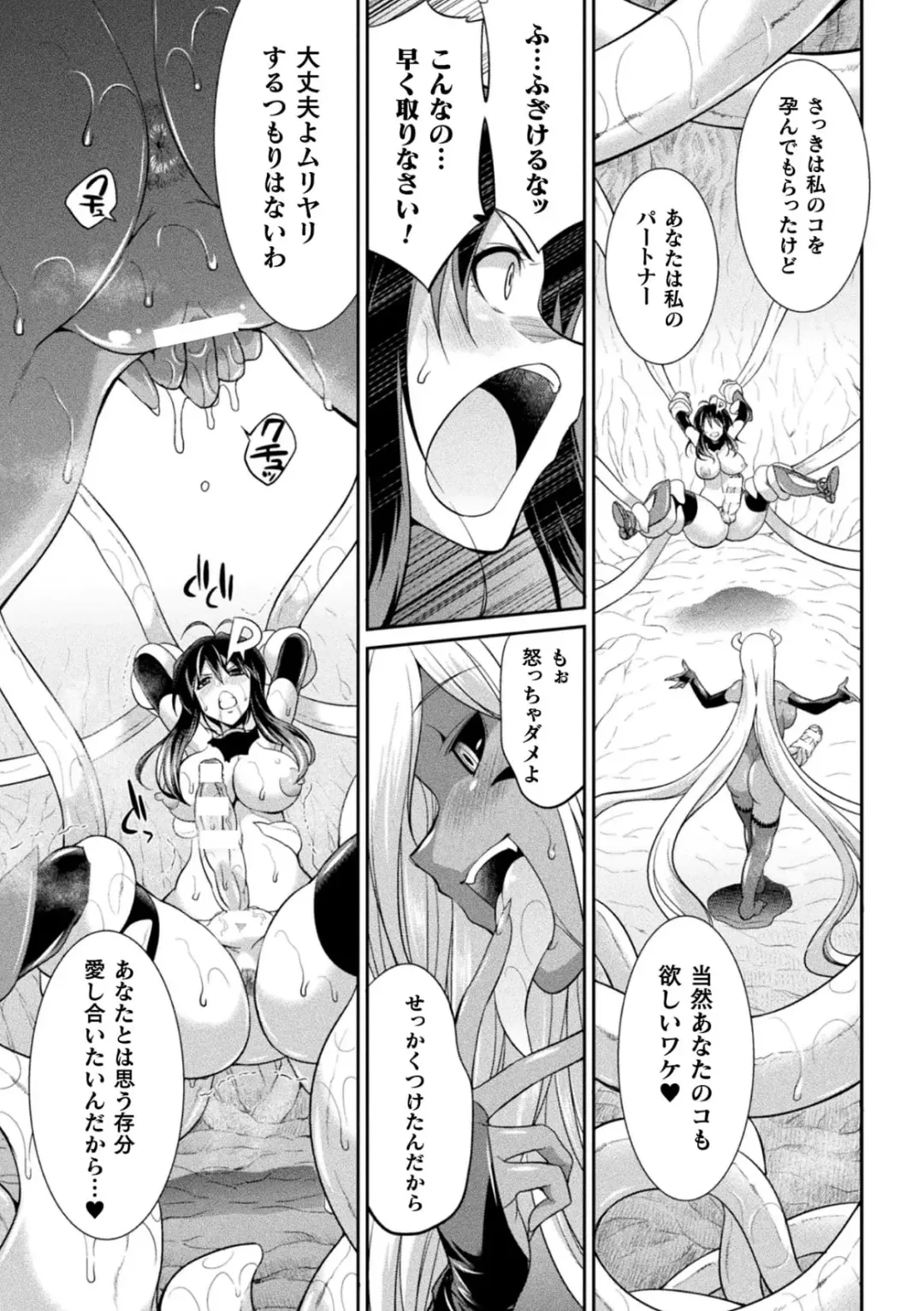 [Gekka Kaguya] Tokumu Sentai Colorful Force Seigi no Heroine vs Shokushu Joou! Futanari Choukyou Daikessen!? Fhentai.net - Page 39