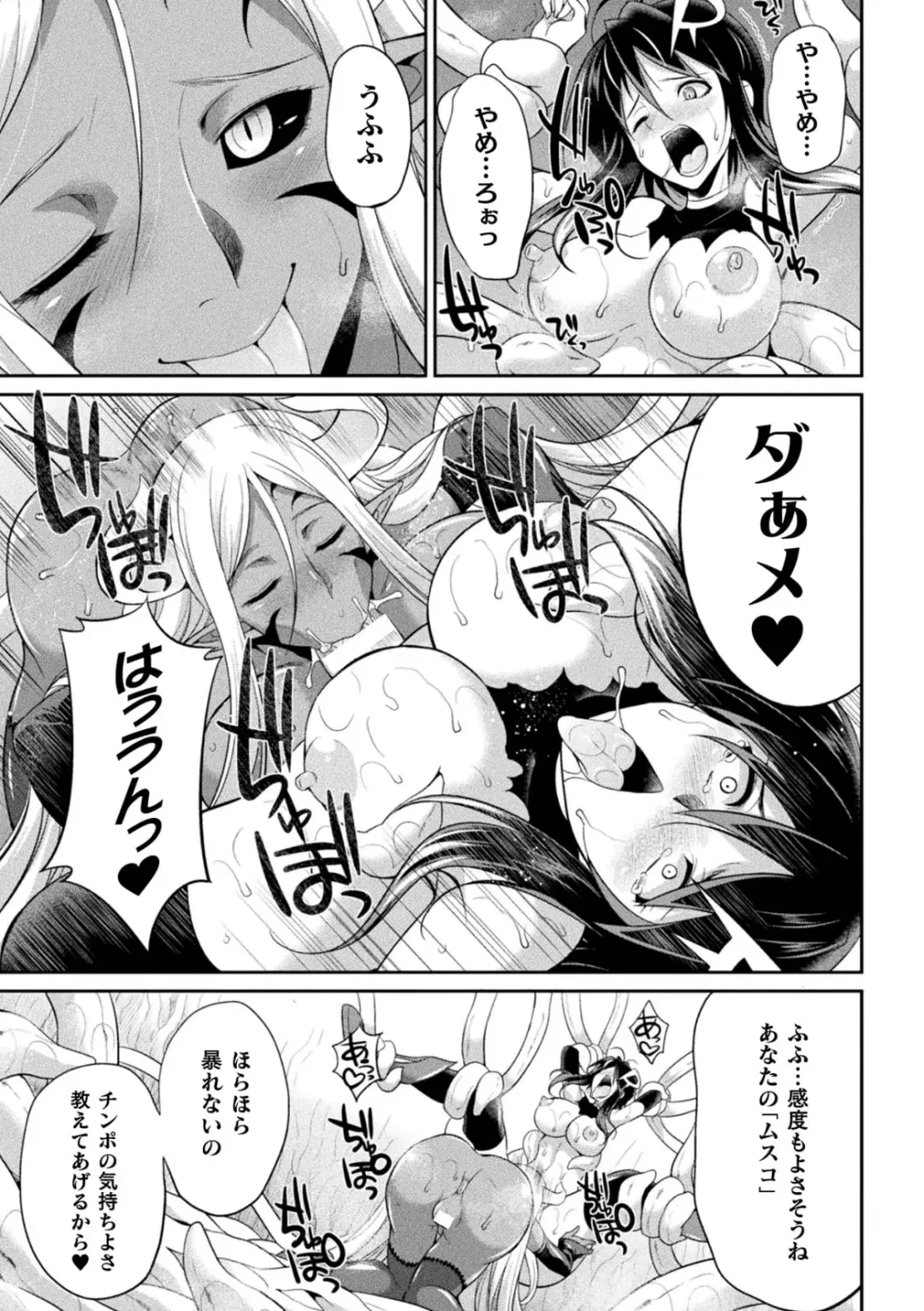 [Gekka Kaguya] Tokumu Sentai Colorful Force Seigi no Heroine vs Shokushu Joou! Futanari Choukyou Daikessen!? Fhentai.net - Page 41