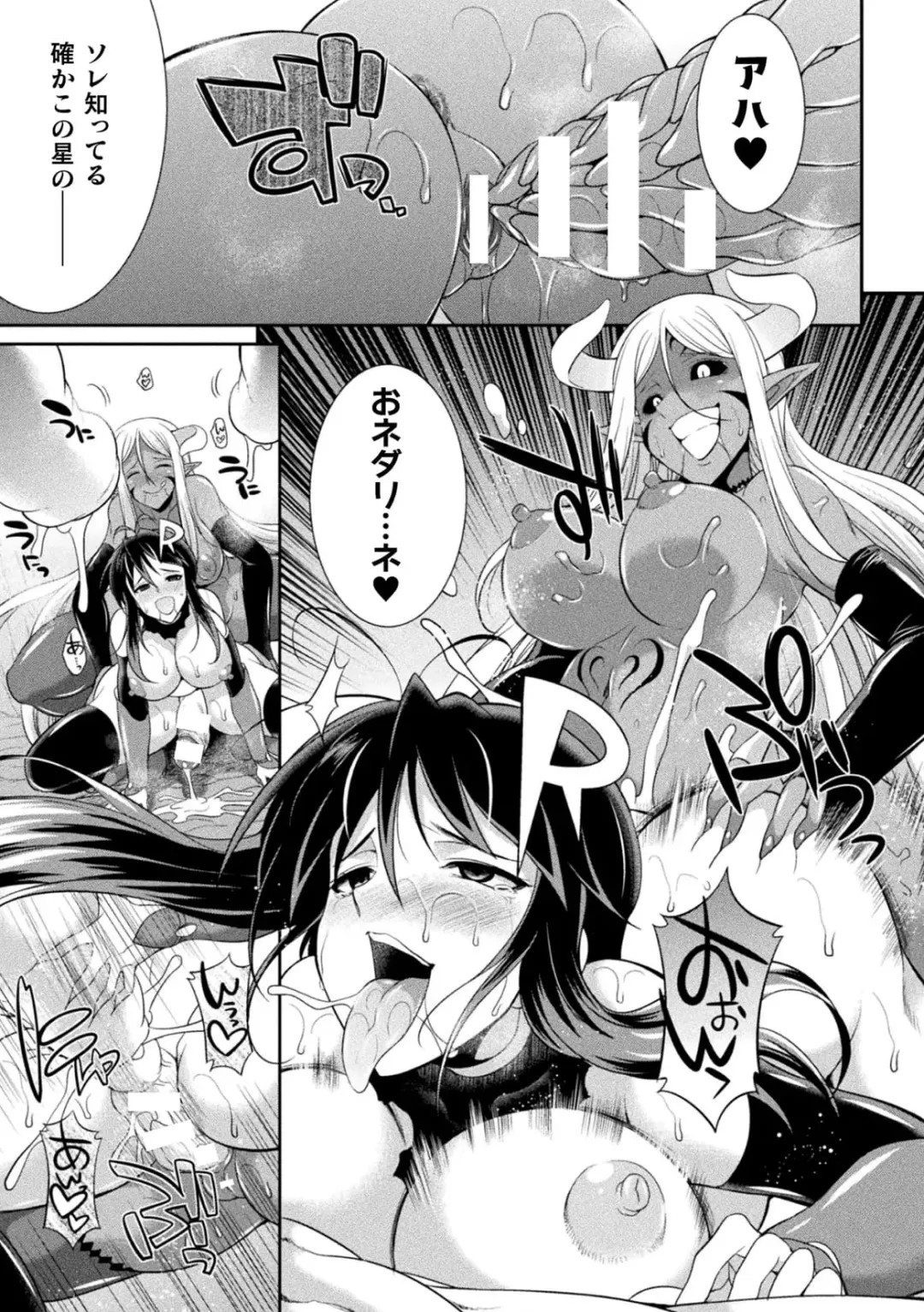 [Gekka Kaguya] Tokumu Sentai Colorful Force Seigi no Heroine vs Shokushu Joou! Futanari Choukyou Daikessen!? Fhentai.net - Page 53