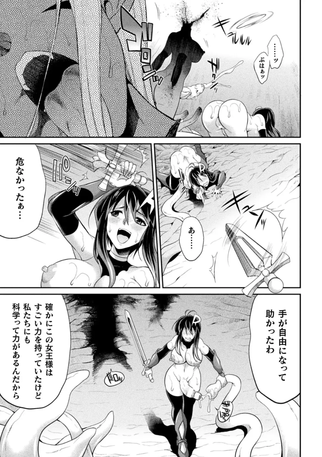 [Gekka Kaguya] Tokumu Sentai Colorful Force Seigi no Heroine vs Shokushu Joou! Futanari Choukyou Daikessen!? Fhentai.net - Page 57