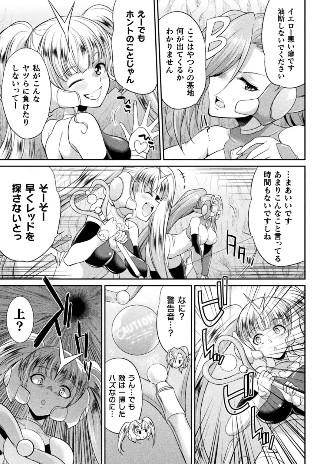 [Gekka Kaguya] Tokumu Sentai Colorful Force Seigi no Heroine vs Shokushu Joou! Futanari Choukyou Daikessen!? Fhentai.net - Page 63