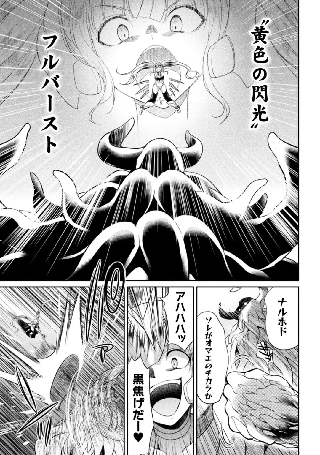 [Gekka Kaguya] Tokumu Sentai Colorful Force Seigi no Heroine vs Shokushu Joou! Futanari Choukyou Daikessen!? Fhentai.net - Page 65