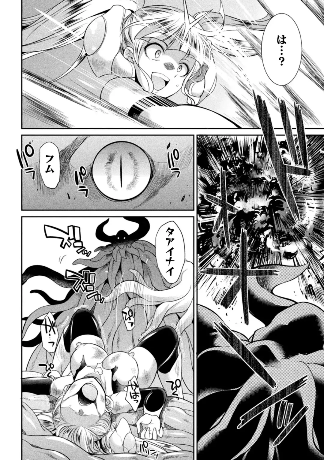 [Gekka Kaguya] Tokumu Sentai Colorful Force Seigi no Heroine vs Shokushu Joou! Futanari Choukyou Daikessen!? Fhentai.net - Page 66