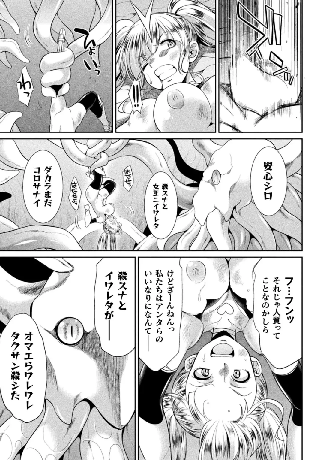 [Gekka Kaguya] Tokumu Sentai Colorful Force Seigi no Heroine vs Shokushu Joou! Futanari Choukyou Daikessen!? Fhentai.net - Page 67