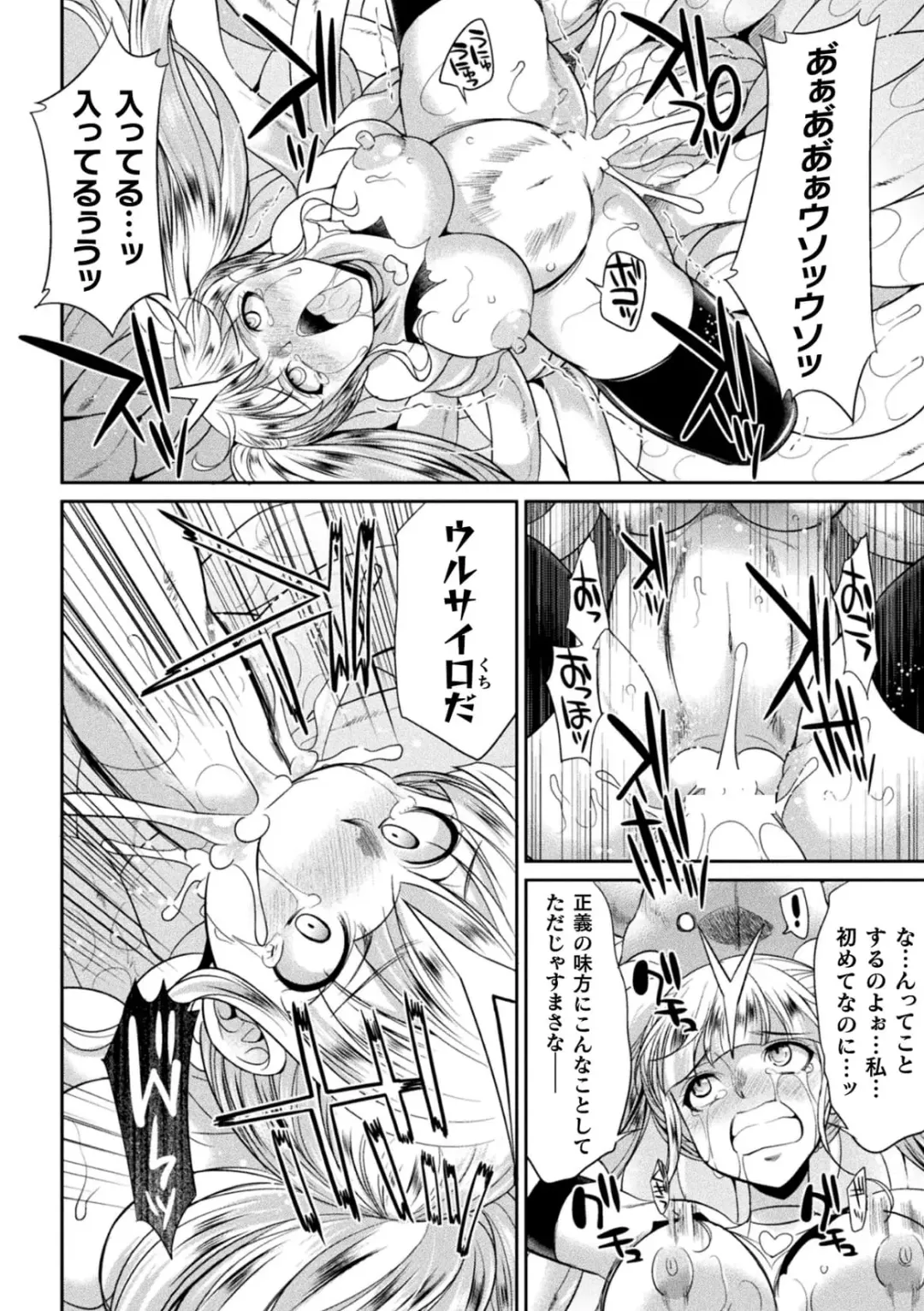 [Gekka Kaguya] Tokumu Sentai Colorful Force Seigi no Heroine vs Shokushu Joou! Futanari Choukyou Daikessen!? Fhentai.net - Page 70