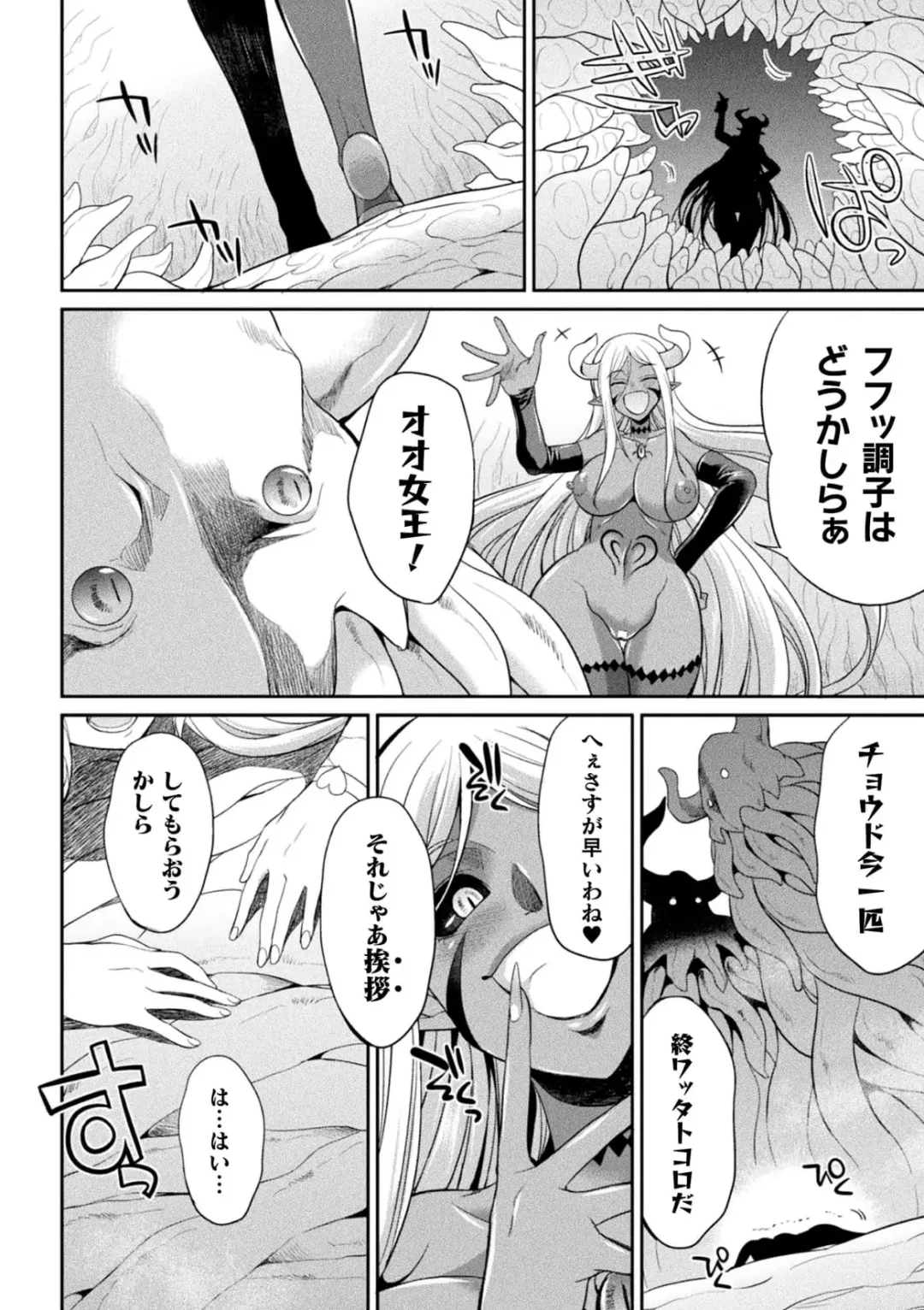 [Gekka Kaguya] Tokumu Sentai Colorful Force Seigi no Heroine vs Shokushu Joou! Futanari Choukyou Daikessen!? Fhentai.net - Page 78