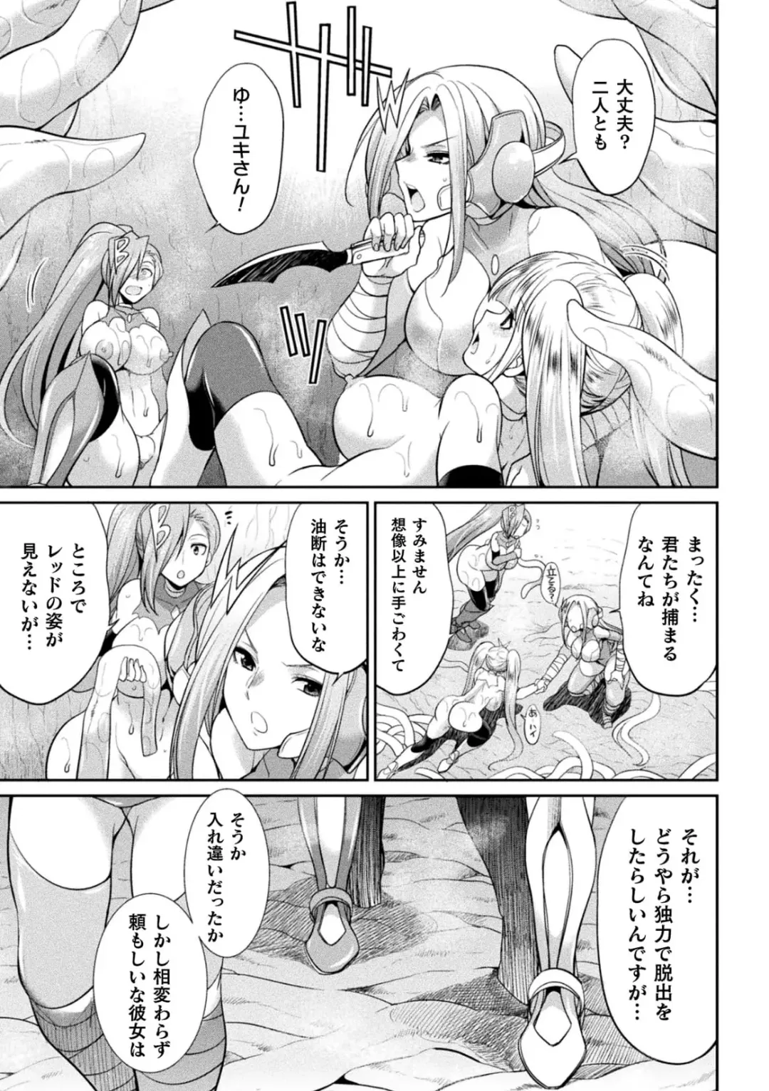 [Gekka Kaguya] Tokumu Sentai Colorful Force Seigi no Heroine vs Shokushu Joou! Futanari Choukyou Daikessen!? Fhentai.net - Page 93