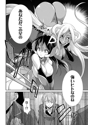 [Gekka Kaguya] Tokumu Sentai Colorful Force Seigi no Heroine vs Shokushu Joou! Futanari Choukyou Daikessen!? Fhentai.net - Page 10