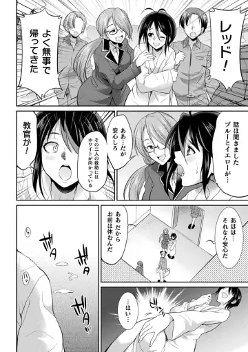 [Gekka Kaguya] Tokumu Sentai Colorful Force Seigi no Heroine vs Shokushu Joou! Futanari Choukyou Daikessen!? Fhentai.net - Page 120