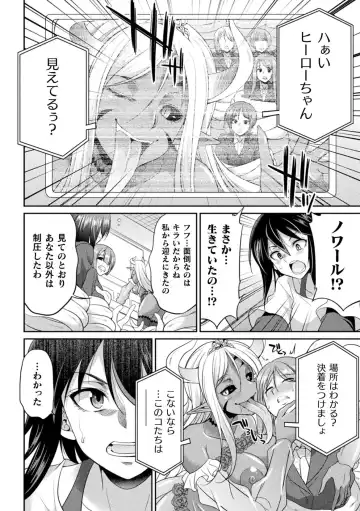 [Gekka Kaguya] Tokumu Sentai Colorful Force Seigi no Heroine vs Shokushu Joou! Futanari Choukyou Daikessen!? Fhentai.net - Page 128