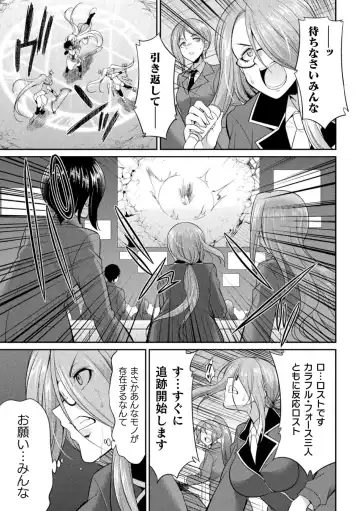 [Gekka Kaguya] Tokumu Sentai Colorful Force Seigi no Heroine vs Shokushu Joou! Futanari Choukyou Daikessen!? Fhentai.net - Page 13