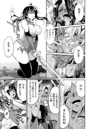 [Gekka Kaguya] Tokumu Sentai Colorful Force Seigi no Heroine vs Shokushu Joou! Futanari Choukyou Daikessen!? Fhentai.net - Page 147