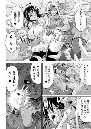 [Gekka Kaguya] Tokumu Sentai Colorful Force Seigi no Heroine vs Shokushu Joou! Futanari Choukyou Daikessen!? Fhentai.net - Page 152