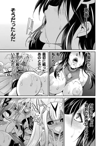 [Gekka Kaguya] Tokumu Sentai Colorful Force Seigi no Heroine vs Shokushu Joou! Futanari Choukyou Daikessen!? Fhentai.net - Page 155