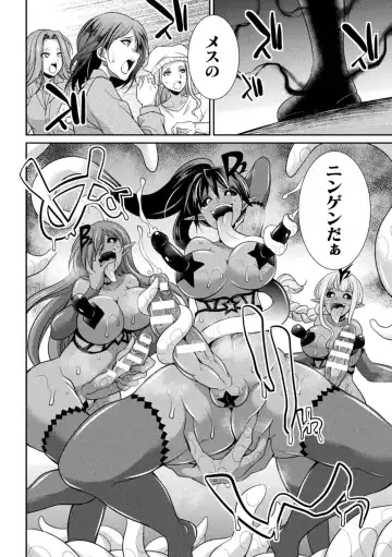 [Gekka Kaguya] Tokumu Sentai Colorful Force Seigi no Heroine vs Shokushu Joou! Futanari Choukyou Daikessen!? Fhentai.net - Page 164