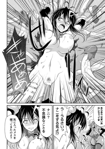 [Gekka Kaguya] Tokumu Sentai Colorful Force Seigi no Heroine vs Shokushu Joou! Futanari Choukyou Daikessen!? Fhentai.net - Page 18