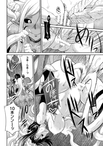 [Gekka Kaguya] Tokumu Sentai Colorful Force Seigi no Heroine vs Shokushu Joou! Futanari Choukyou Daikessen!? Fhentai.net - Page 24