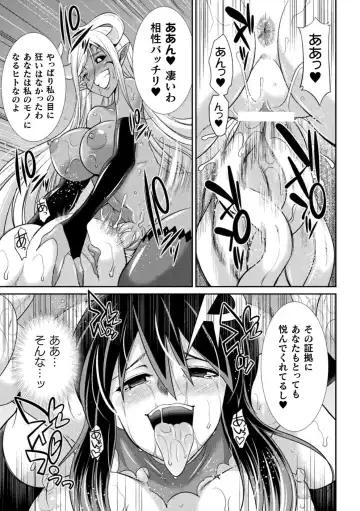 [Gekka Kaguya] Tokumu Sentai Colorful Force Seigi no Heroine vs Shokushu Joou! Futanari Choukyou Daikessen!? Fhentai.net - Page 25