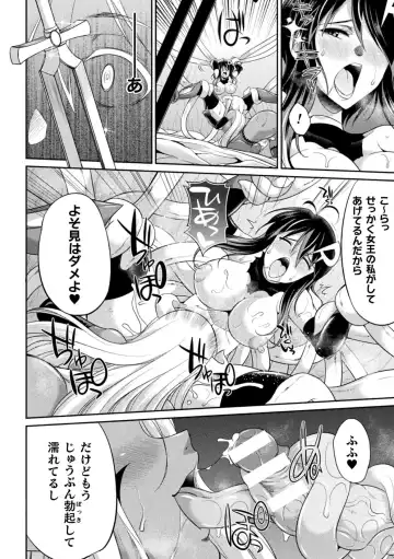 [Gekka Kaguya] Tokumu Sentai Colorful Force Seigi no Heroine vs Shokushu Joou! Futanari Choukyou Daikessen!? Fhentai.net - Page 42