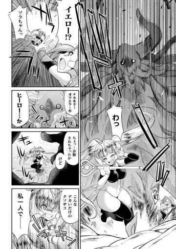 [Gekka Kaguya] Tokumu Sentai Colorful Force Seigi no Heroine vs Shokushu Joou! Futanari Choukyou Daikessen!? Fhentai.net - Page 64