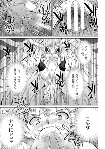 [Gekka Kaguya] Tokumu Sentai Colorful Force Seigi no Heroine vs Shokushu Joou! Futanari Choukyou Daikessen!? Fhentai.net - Page 71