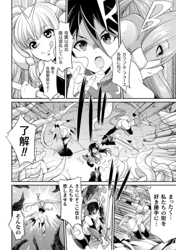 [Gekka Kaguya] Tokumu Sentai Colorful Force Seigi no Heroine vs Shokushu Joou! Futanari Choukyou Daikessen!? Fhentai.net - Page 8