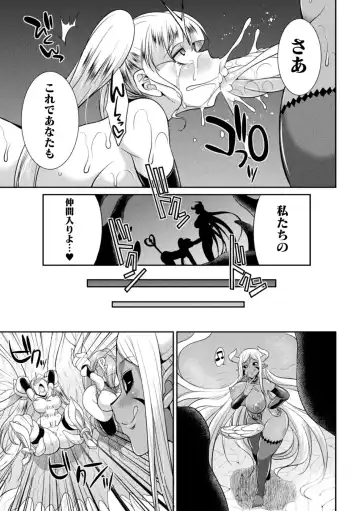 [Gekka Kaguya] Tokumu Sentai Colorful Force Seigi no Heroine vs Shokushu Joou! Futanari Choukyou Daikessen!? Fhentai.net - Page 81