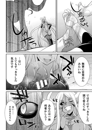 [Gekka Kaguya] Tokumu Sentai Colorful Force Seigi no Heroine vs Shokushu Joou! Futanari Choukyou Daikessen!? Fhentai.net - Page 82