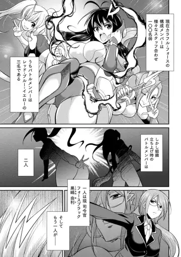 [Gekka Kaguya] Tokumu Sentai Colorful Force Seigi no Heroine vs Shokushu Joou! Futanari Choukyou Daikessen!? Fhentai.net - Page 87