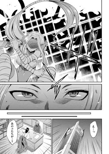 [Gekka Kaguya] Tokumu Sentai Colorful Force Seigi no Heroine vs Shokushu Joou! Futanari Choukyou Daikessen!? Fhentai.net - Page 89