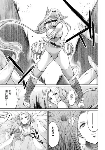 [Gekka Kaguya] Tokumu Sentai Colorful Force Seigi no Heroine vs Shokushu Joou! Futanari Choukyou Daikessen!? Fhentai.net - Page 91