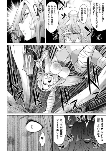 [Gekka Kaguya] Tokumu Sentai Colorful Force Seigi no Heroine vs Shokushu Joou! Futanari Choukyou Daikessen!? Fhentai.net - Page 94