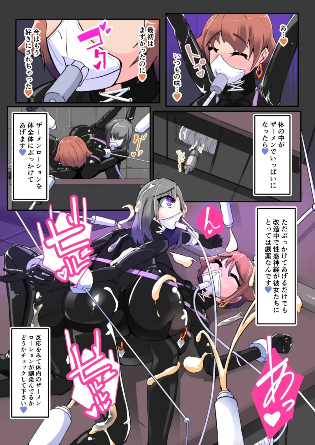 [Aruma] Warui Futanari Kanbu ni Makete Kaizou Souchi ni Tsunagarechatta Hero-san no Hanashi. Goutetsu no Daga 2 Fhentai - Page 11