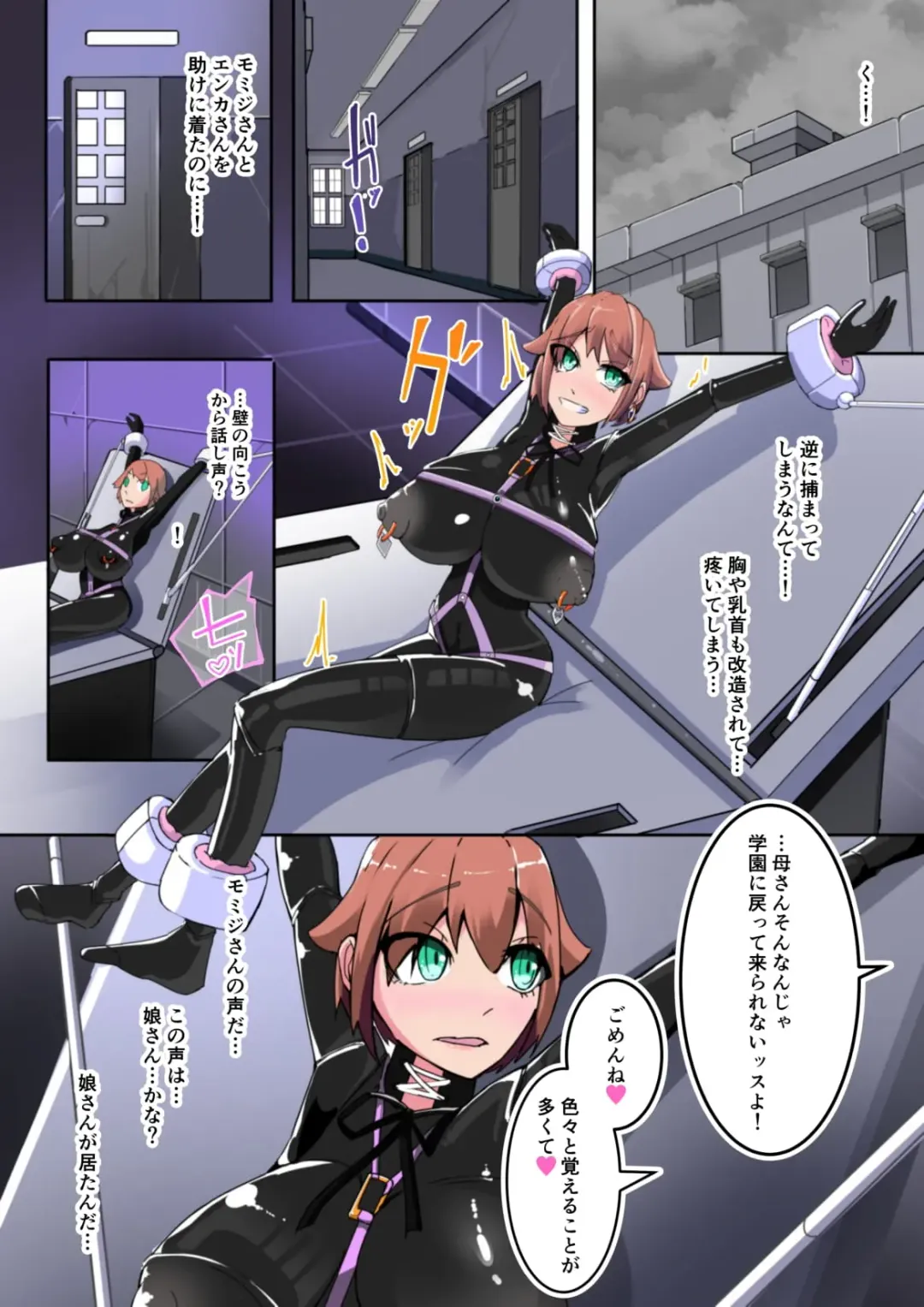 [Aruma] Warui Futanari Kanbu ni Makete Kaizou Souchi ni Tsunagarechatta Hero-san no Hanashi. Goutetsu no Daga 2 Fhentai - Page 2