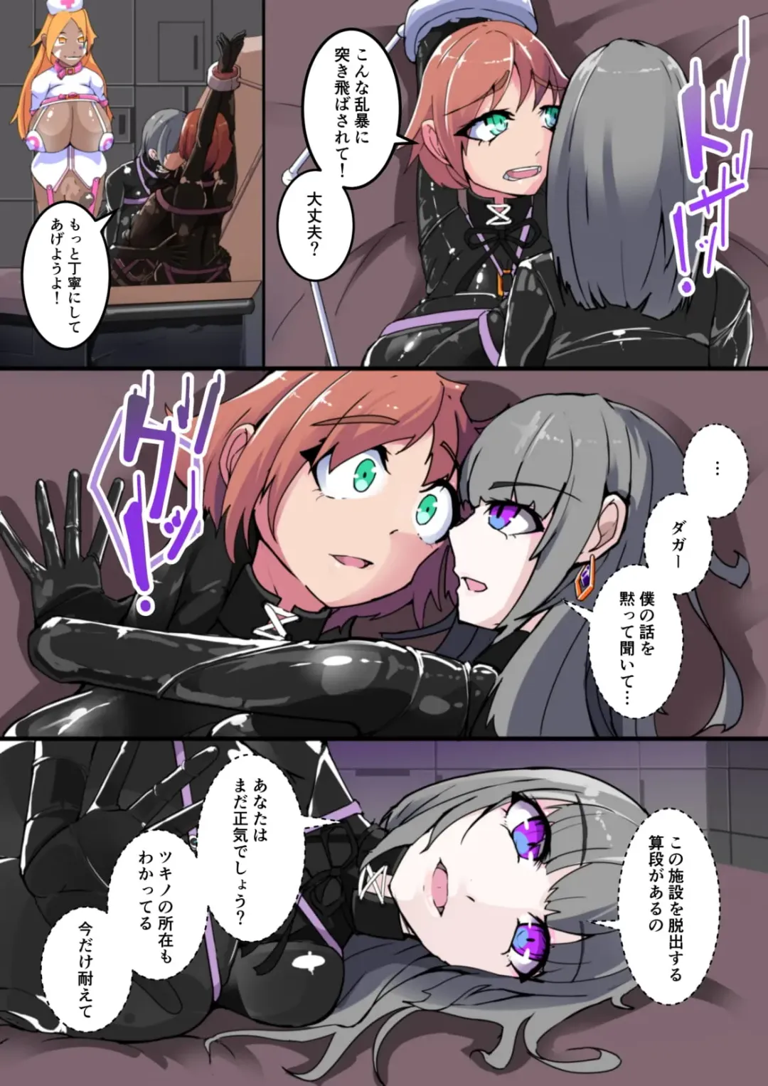 [Aruma] Warui Futanari Kanbu ni Makete Kaizou Souchi ni Tsunagarechatta Hero-san no Hanashi. Goutetsu no Daga 2 Fhentai - Page 6