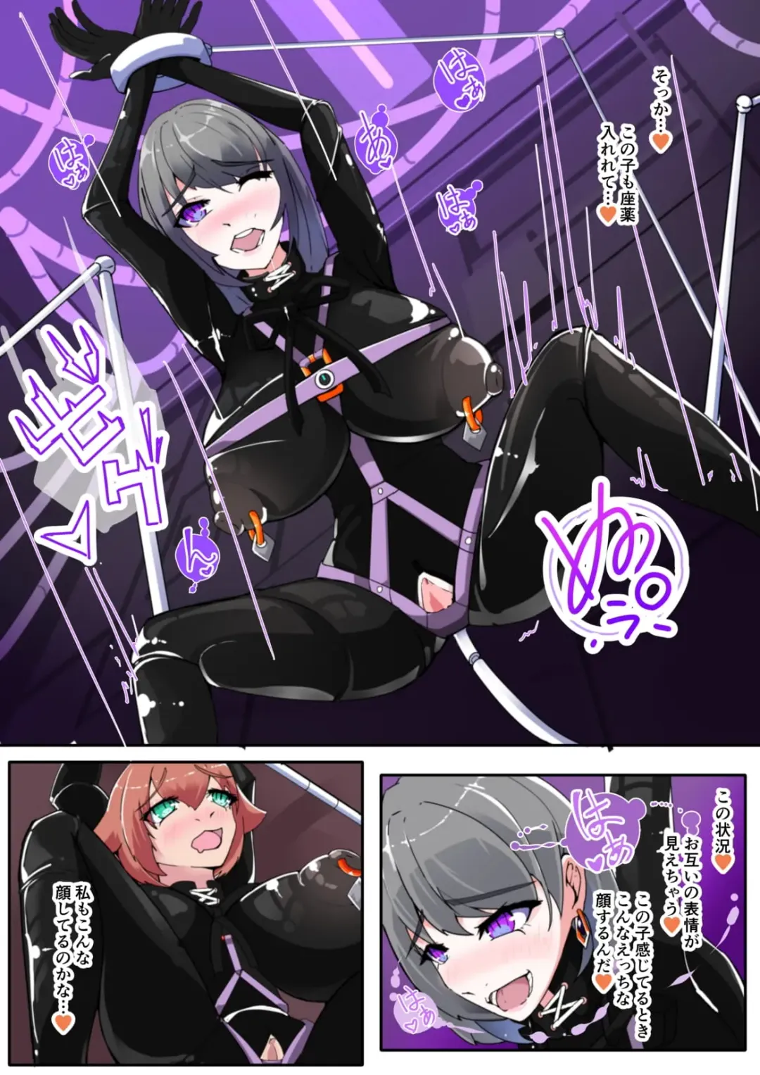 [Aruma] Warui Futanari Kanbu ni Makete Kaizou Souchi ni Tsunagarechatta Hero-san no Hanashi. Goutetsu no Daga 2 Fhentai - Page 9