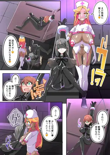 [Aruma] Warui Futanari Kanbu ni Makete Kaizou Souchi ni Tsunagarechatta Hero-san no Hanashi. Goutetsu no Daga 2 Fhentai - Page 4