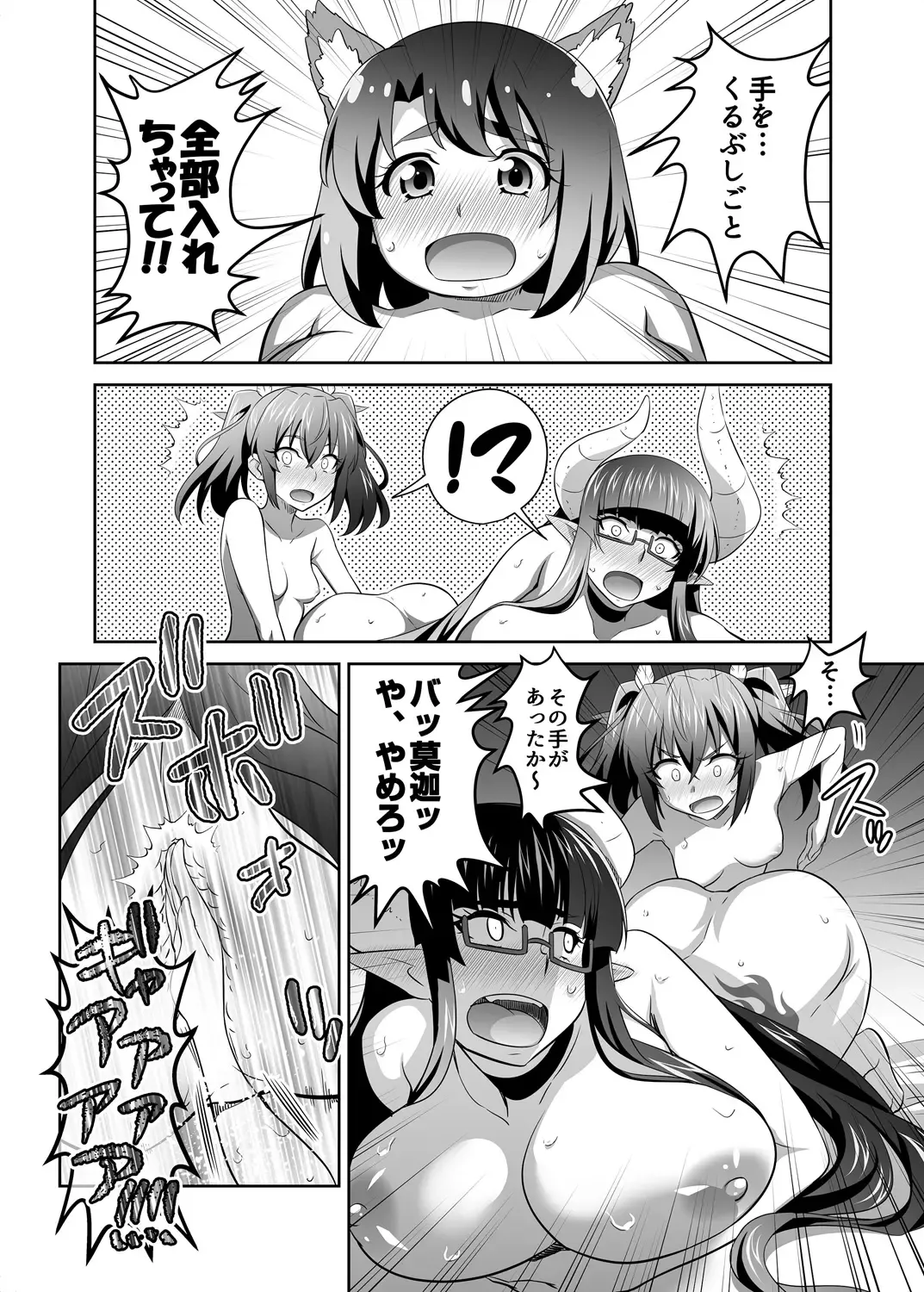 [Guy] OniGaku! Kyonyuu Ranbu (5) - Fukushu no Momotaro-chan-tachi ni, Kiko ga Muriyari Yararechau! No Maki Fhentai - Page 14