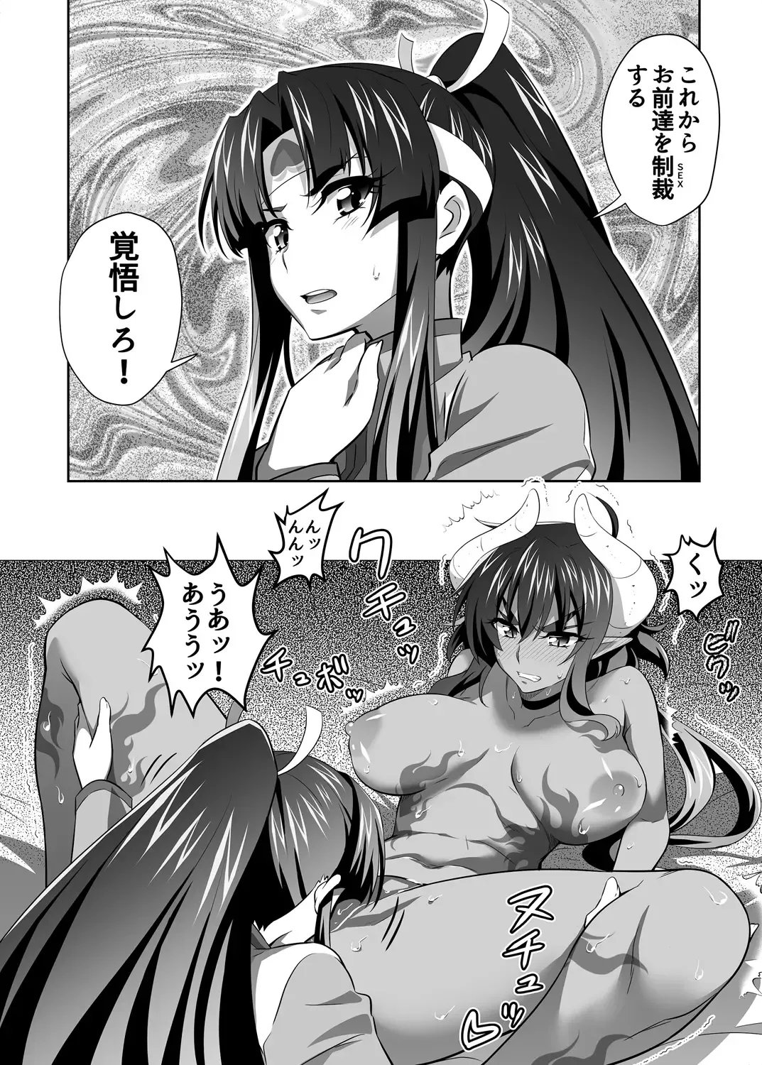 [Guy] OniGaku! Kyonyuu Ranbu (5) - Fukushu no Momotaro-chan-tachi ni, Kiko ga Muriyari Yararechau! No Maki Fhentai - Page 8
