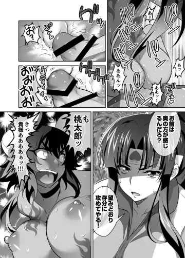 [Guy] OniGaku! Kyonyuu Ranbu (5) - Fukushu no Momotaro-chan-tachi ni, Kiko ga Muriyari Yararechau! No Maki Fhentai - Page 12